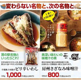 千葉銚子水揚げピリ辛いわし