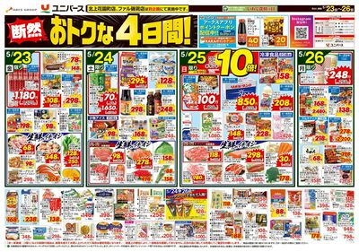 断然おトクな4日間!