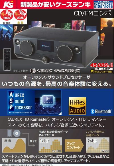 いつもの音源を、最高の音楽体験に変える。