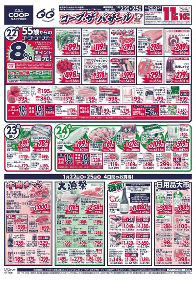 1/22号 オモテ