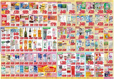 26/6/27~26/7/10 隠岐の島店-裏