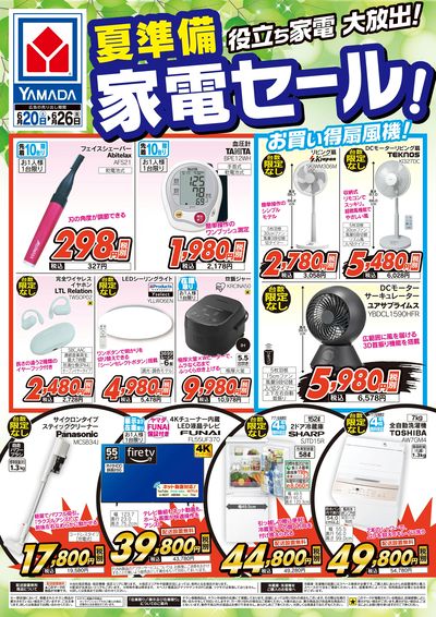 LABI LIFE SELECT 品川大井町 | ヤマダデンキ