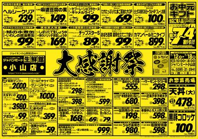 大感謝祭