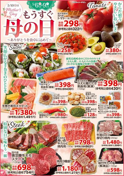 もうすぐ母の日