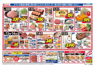 6/10号 オモテ