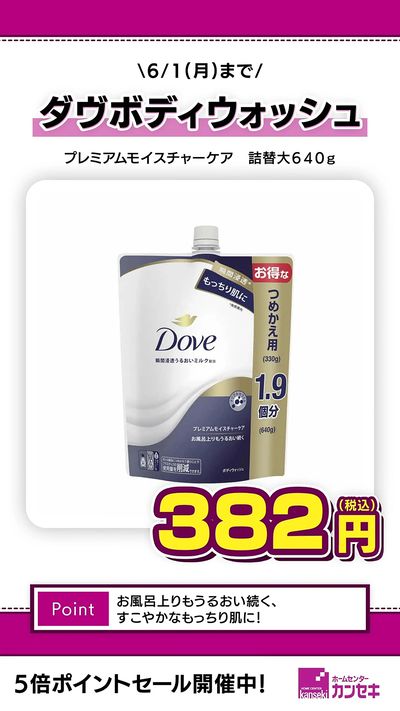 お風呂上がりもうるおい続く、すこやかなもっちり肌に!