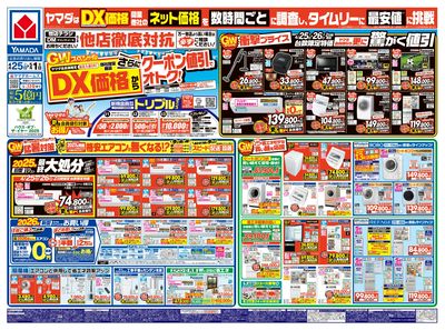 LINEチラシ│LINEでお得なチラシ情報を簡単にチェック