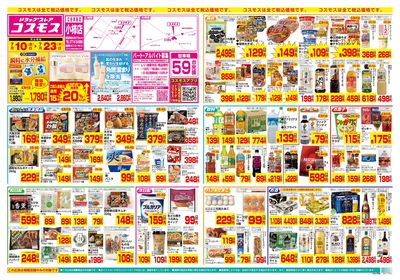 7/10~7/23__小柿店-表