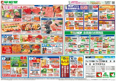 3/14(土)~卒業・卒園のお祝い