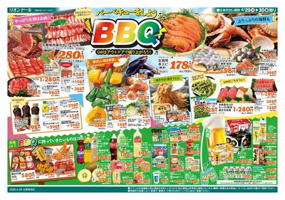 4/29号BBQ