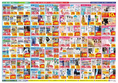 7/26~8/1チラシ ウラ
