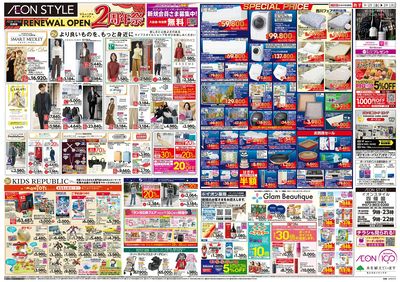 9/25号 四條畷 リニューアルオープン 2周年祭