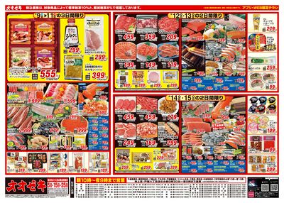 8/9(土)~8/15(金)