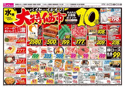 4/22(水)号おもて