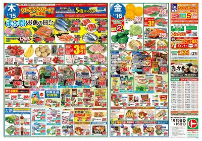 0115号-いわき表