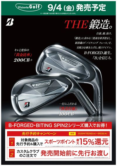 BRIDGESTONE B-FORGED