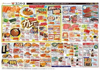 カレーだ! スパイスが食欲そそる!