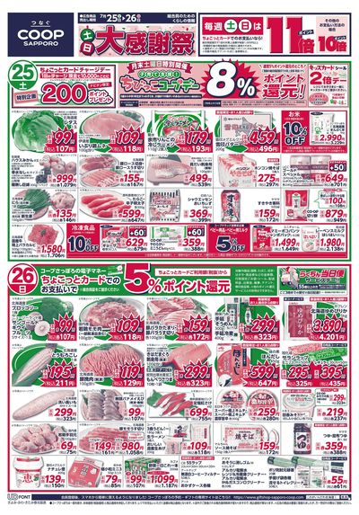 7/25号 オモテ