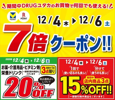 お得な割引クーポン配信中!