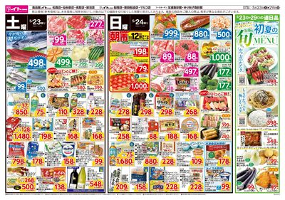 5/23号 おもて