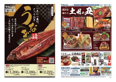 スーパーセンタートライアル 佐賀大和店