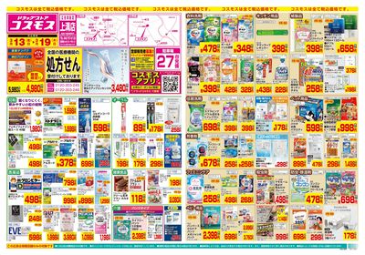 3/13~3/19__上溝店-表