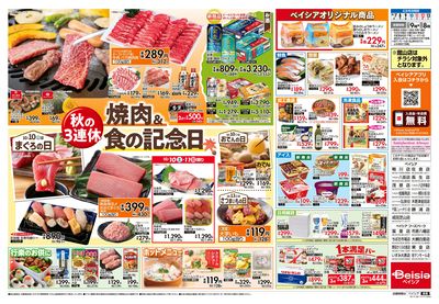 10/7号 ウラ