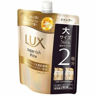 ラックス スーパーリッチシャイン ●シャンプー ●コンディショナー 〈詰替〉 560g 各種
