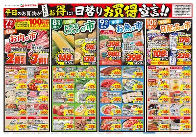 9/7号 オモテ