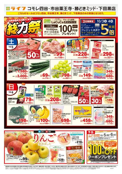 10/3号 総力祭/りんご集めました