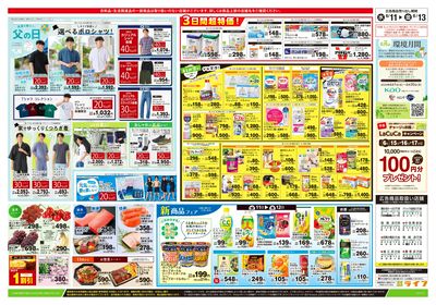 6/11号 ハッピーデイズ