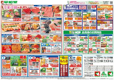 3/14(土)~卒業・卒園のお祝い