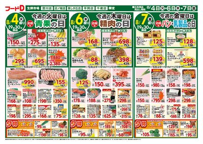 五の市開催-おもて