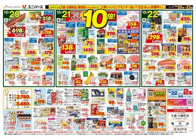 自分にごほうびメシ!