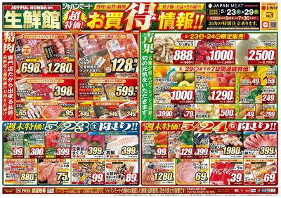 5/23号