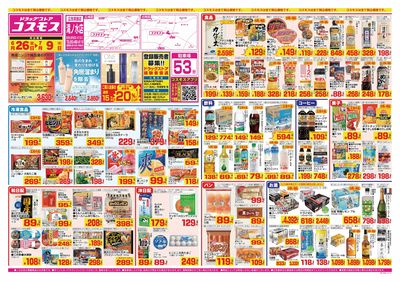 26/6/26~26/7/9 滝ノ水店-表