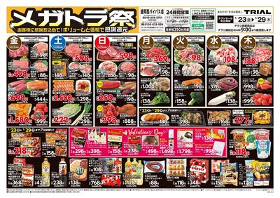 盛岡西バイパス店_表