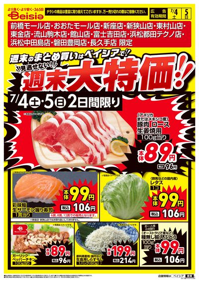 7/4号 オモテ
