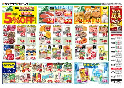 おすすめ品_新商品フェア_裏