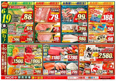 肉好き集まれ!!OPEN第1弾!!