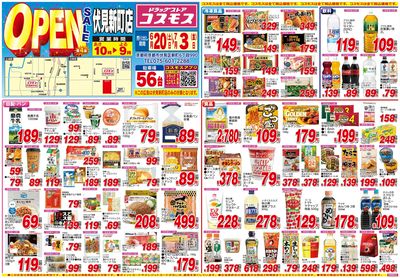 26/6/20~26/7/3 伏見新町店-表