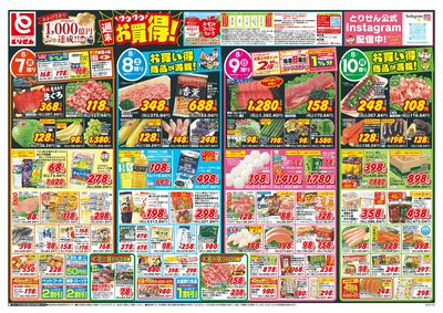 8/7号