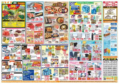 大均一祭