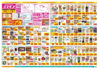 8/21~9/3__福知山末広店-表