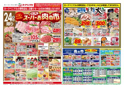 3/24号 オモテ