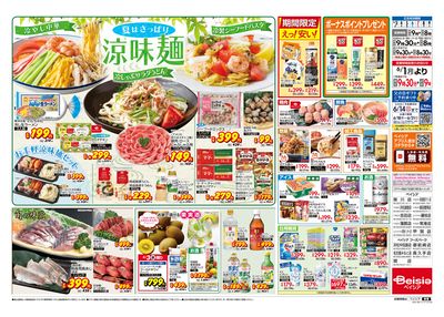6/3号 ウラ