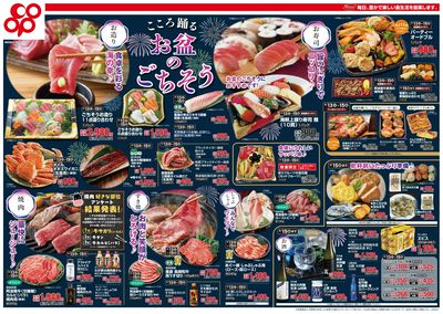 8/13(水)~8/15(金)チラシ 表