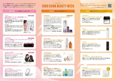 SOGO CHIBA BEAUTY WEEK 2026 SUMMER ②(千葉)