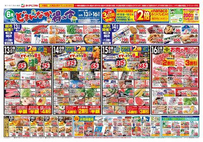 6/13号 オモテ