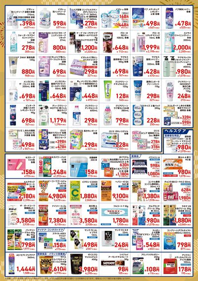 6日間限定 夏の必需品が勢揃い 真夏の大セール ウラ
